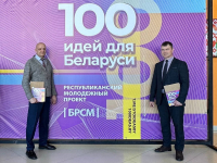 «100 идей для Беларуси»